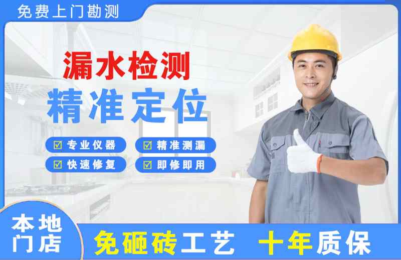 未央漏水检测精准定位